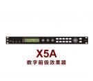 X5A 數字前級效果器